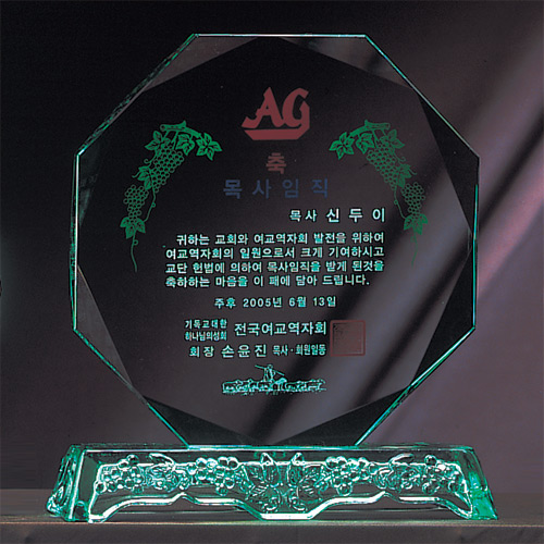 A1479 그린크리스탈상패 대