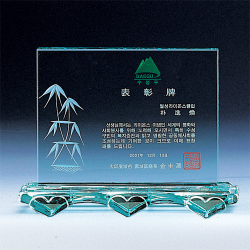 A1486 그린크리스탈상패