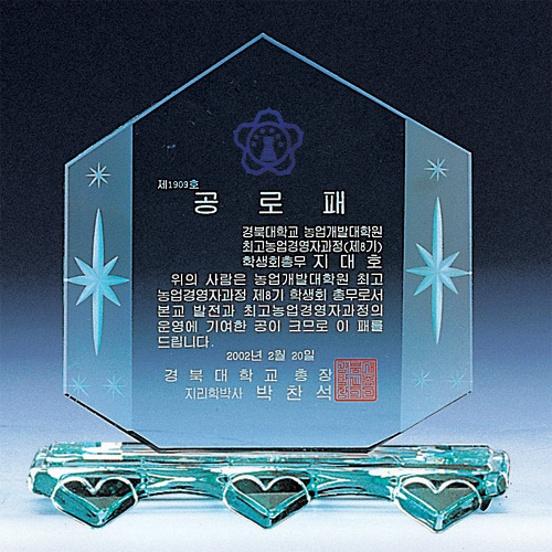 A1487 그린크리스탈상패