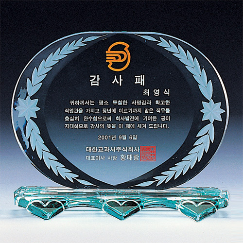 A1490 그린크리스탈상패