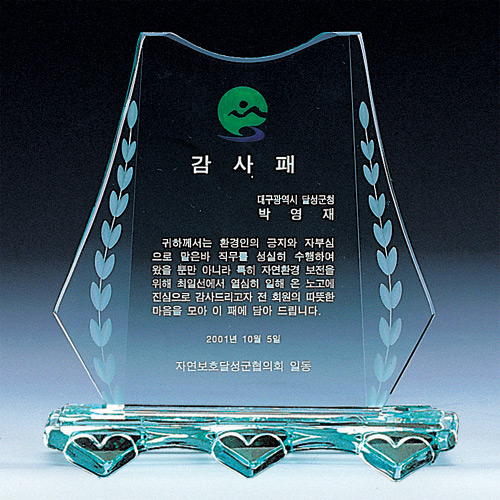 A1493 그린크리스탈상패