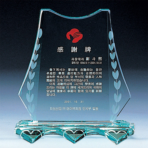 A1494 그린크리스탈상패