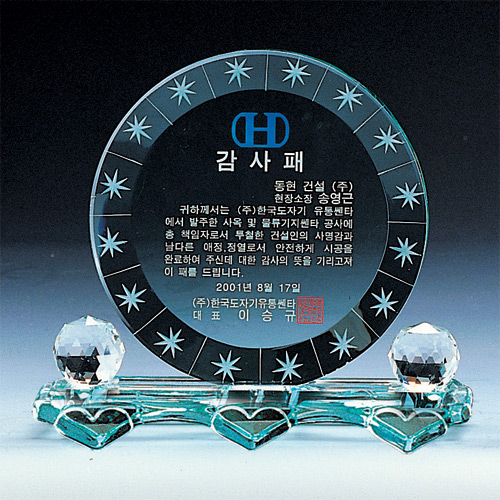 A1495 그린크리스탈상패