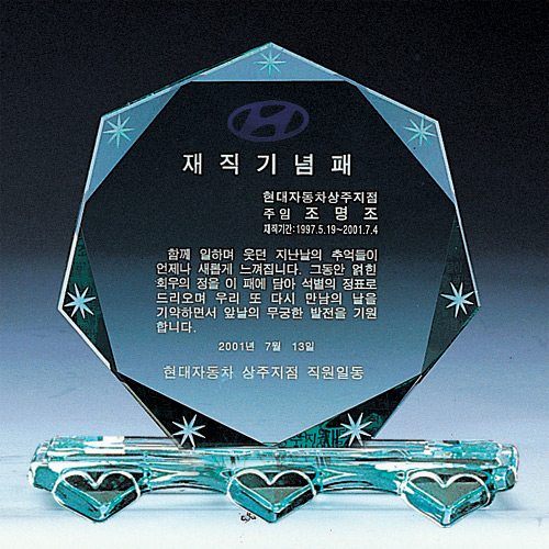 A1497 그린크리스탈상패