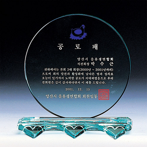 A1498 그린크리스탈상패