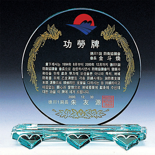 A1499 그린크리스탈상패