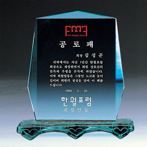 A1501 그린크리스탈상패