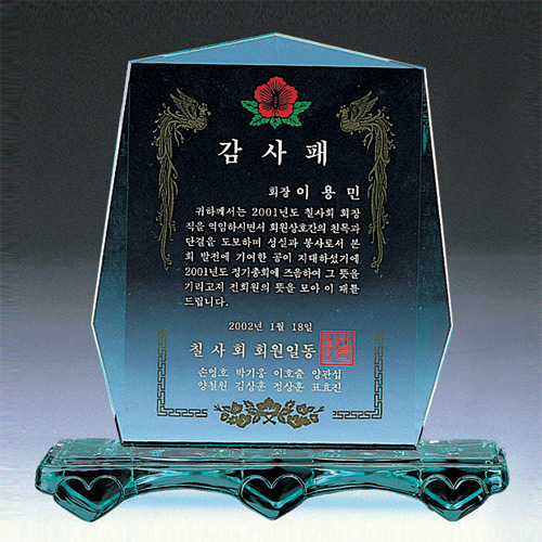 A1502 그린크리스탈상패