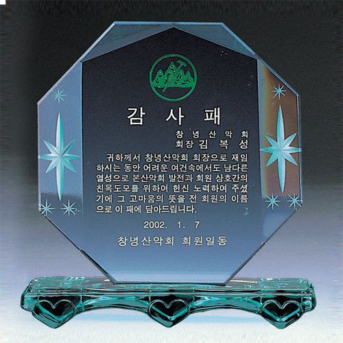A1504 그린크리스탈상패