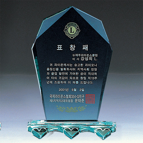A1505 그린크리스탈상패
