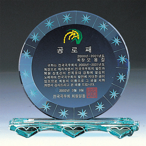 A1506 그린크리스탈상패