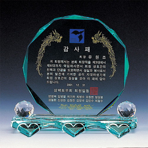 A1510 그린크리스탈상패