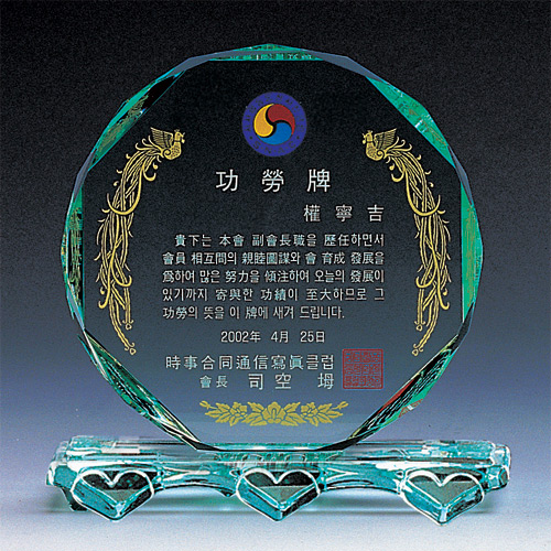 A1513 그린크리스탈상패