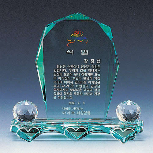 A1518 그린크리스탈상패