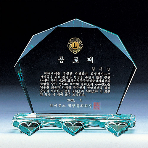 A1519 그린크리스탈상패