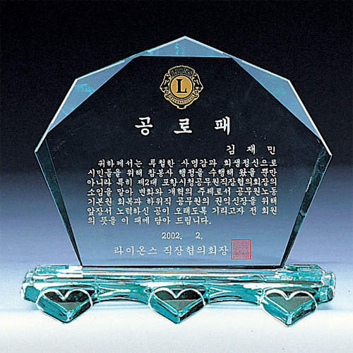 A1520 그린크리스탈상패