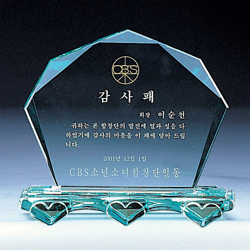 A1521 그린크리스탈상패