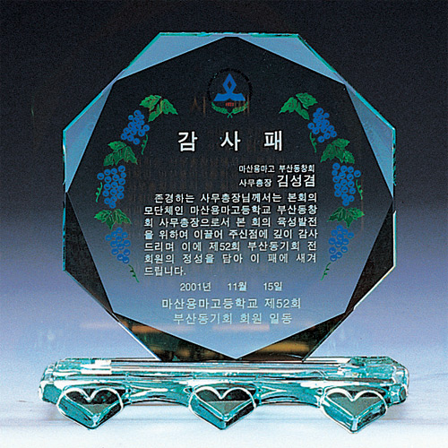 A1523 그린크리스탈상패