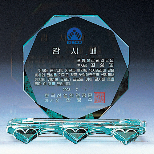 A1524 그린크리스탈상패