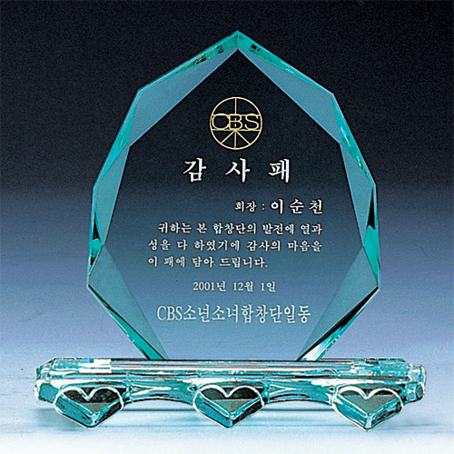 A1527 그린크리스탈상패