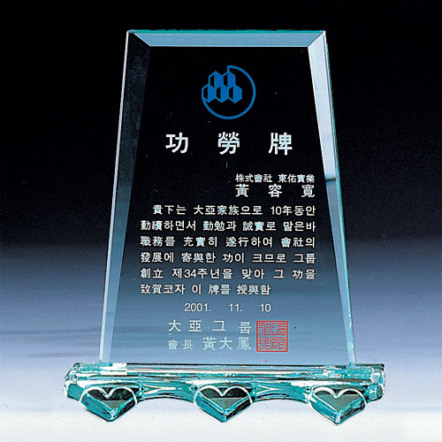 A1528 그린크리스탈상패