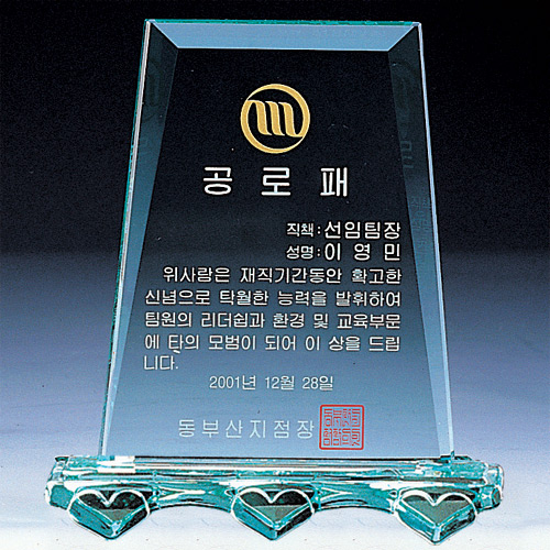 A1530 그린크리스탈상패