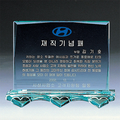 A1531 그린크리스탈상패