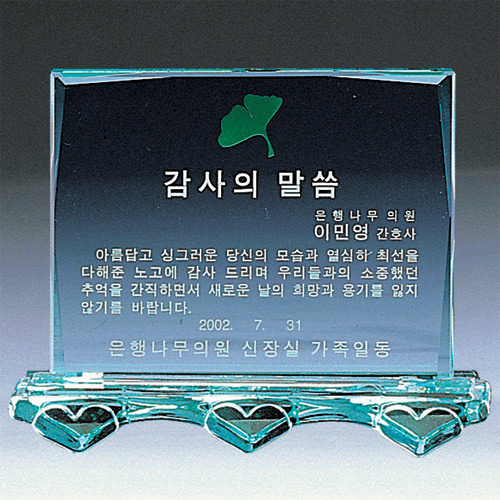 A1532 그린크리스탈상패
