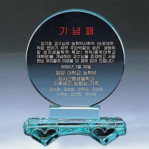 A1533 그린크리스탈상패