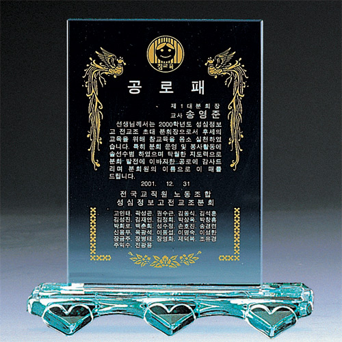 A1534 그린크리스탈상패