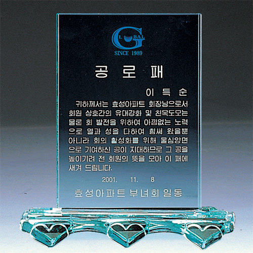 A1536 그린크리스탈상패