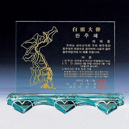 A1542 그린크리스탈상패