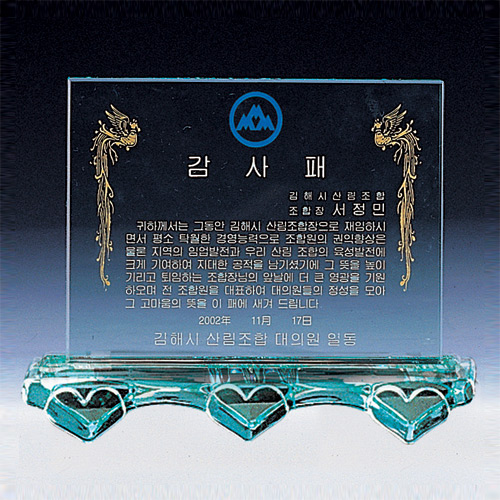 A1543 그린크리스탈상패