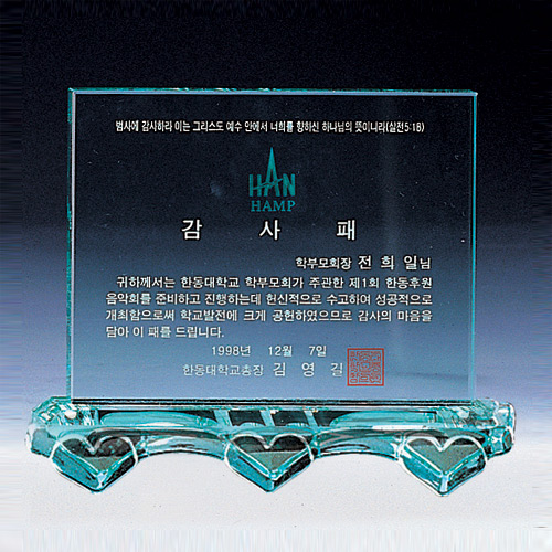 A1544 그린크리스탈상패