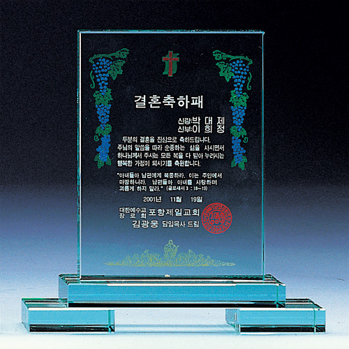 A1547 그린크리스탈상패