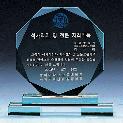 A1549 그린크리스탈상패