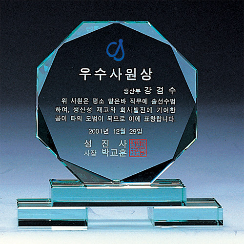 A1550 그린크리스탈상패