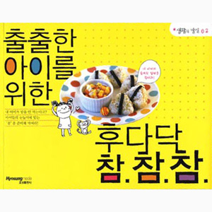 생활의발견2>출출한 아이를 위한 후다닥 참참참