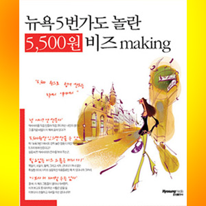 뉴욕5번가도 놀란 5,500원 비즈 making
