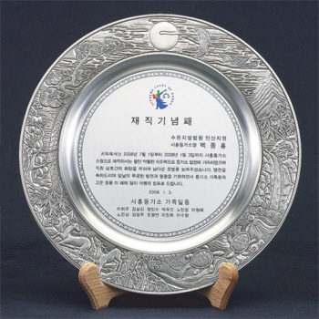 2S302_2주석쟁반패