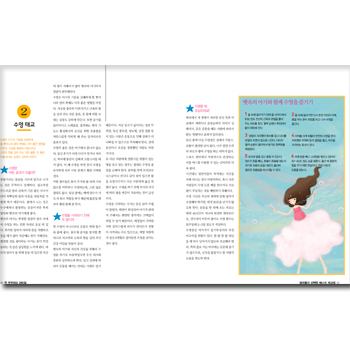 초보 엄마 아빠가 꼭 알아야 할 부부태교 280일