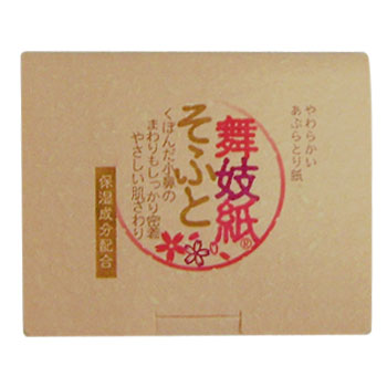 소프트마기름종이