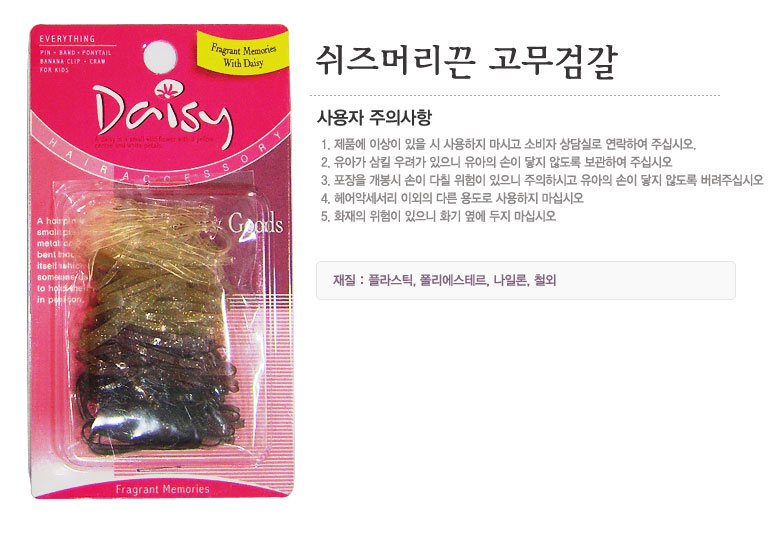 쉬즈머리끈고무검갈