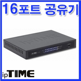 EFM ipTime V116