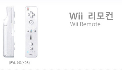 닌텐도 Wii 리모콘