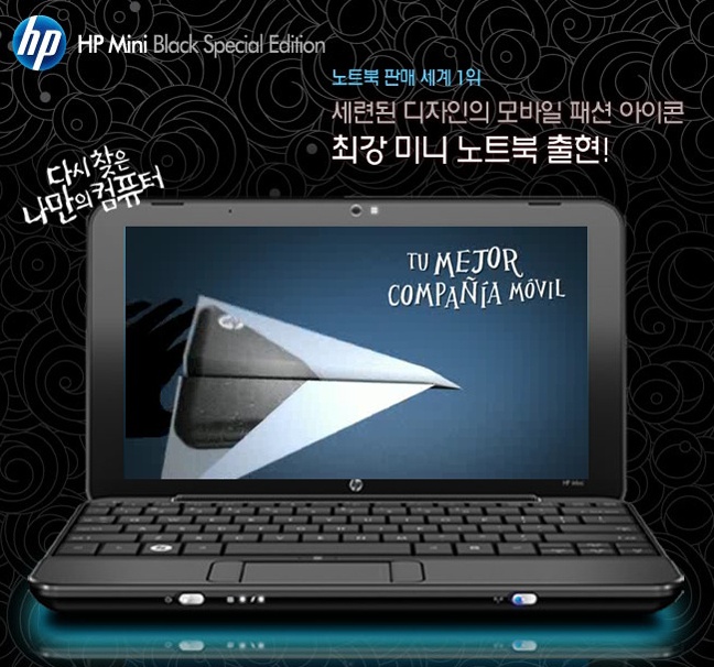 HP 1001TU(미니1000)