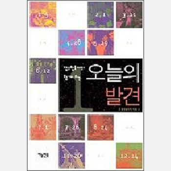 잠수함토끼와 함께하는 오늘의 발견1