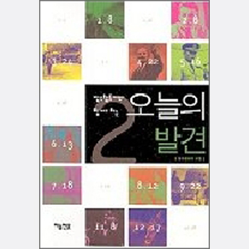 잠수함토끼와 함께하는 오늘의 발견2