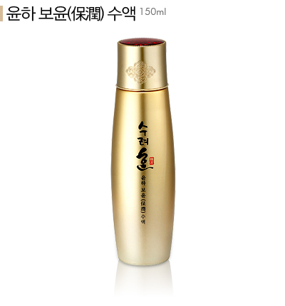 수려한 윤하 보윤 수액