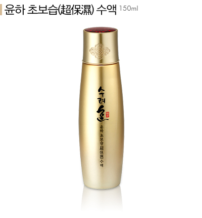 수려한 윤하 보윤 초보습 수액